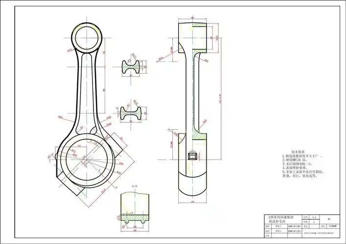 105高速柴油机连杆毛坯图
