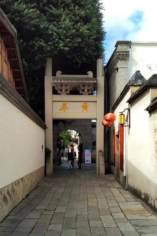 福州三坊七巷之五:黄巷