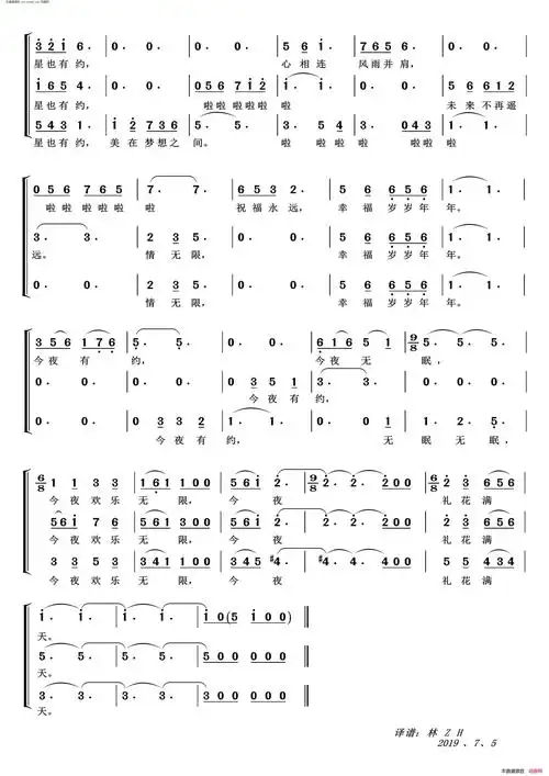 《今夜无眠》简谱
