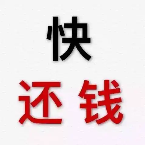 纯文字表情大全gif黑色gif红色gif快还钱gif