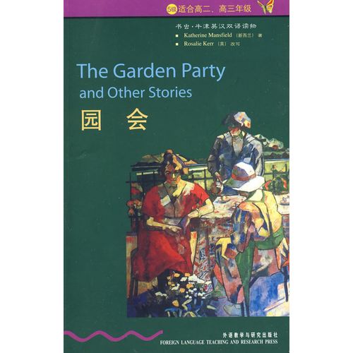 适合高二.高三)(书虫.