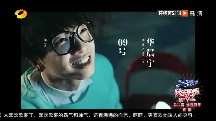 请问华晨宇这三个字是什么字体?最好能打上字贴图