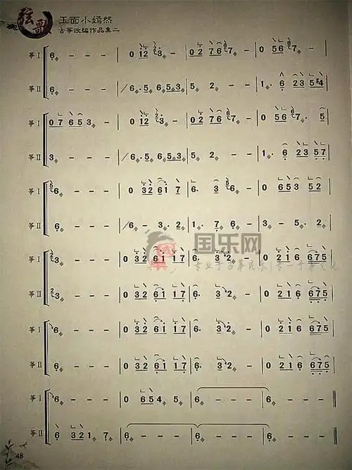 铁血丹心古筝曲谱玉面小嫣然