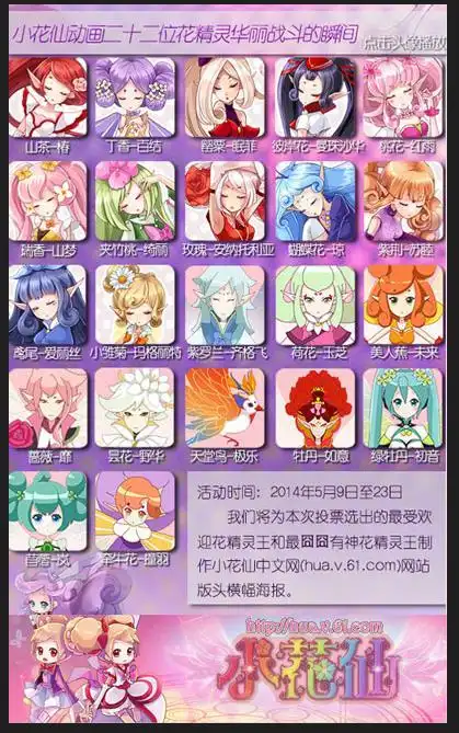 小花仙所有精灵王卡片