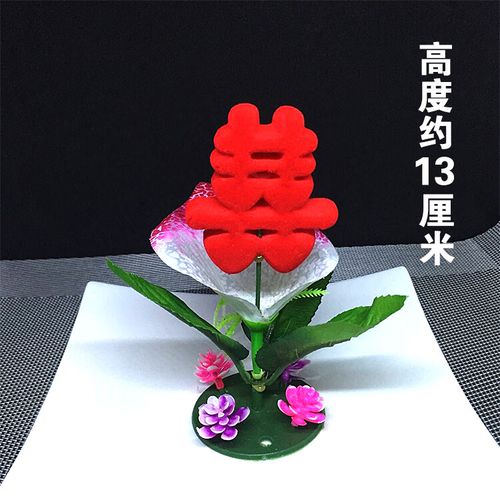 京耕(jinggeng)酒店菜品刺身装饰围边菜创意手工双喜摆盘仿真花草意境