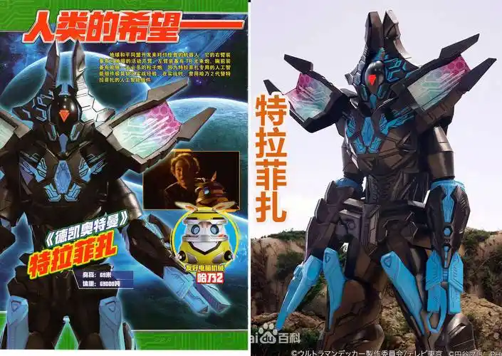 奥特曼们不再孤单,越来越多的机械同伴登场,阿斯特隆是最成功的_研究