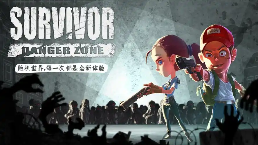 《幸存者危城》初来报道,回帖送祝福