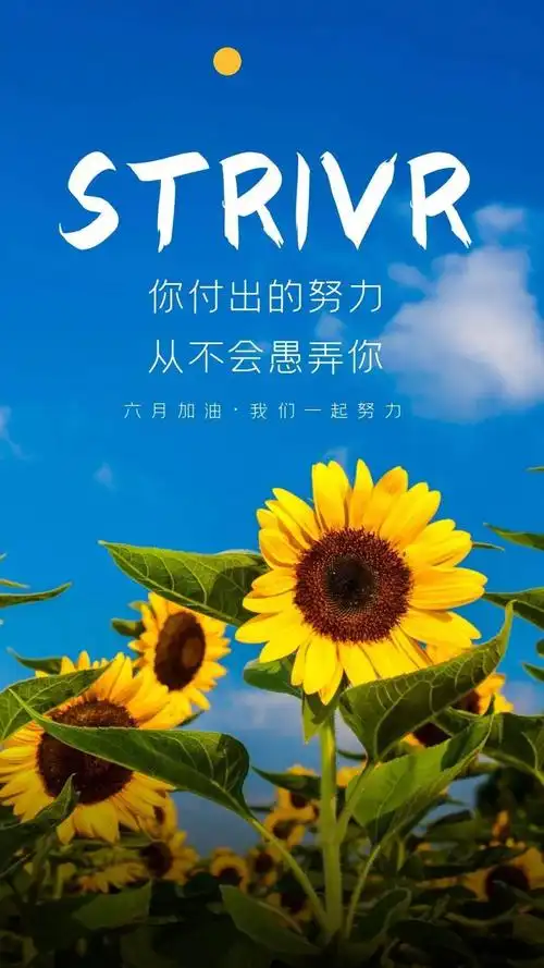 6月1日早安 | 6月你好,再见5月