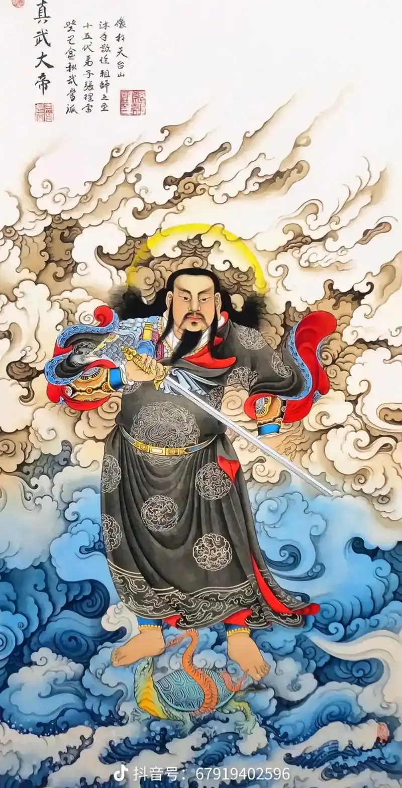 真武大帝,又称"玄天上帝","玄武大帝","佑圣真 - 抖音