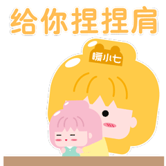 女生聊天的暖小七戏精系列qq表情包 - 【可爱点】