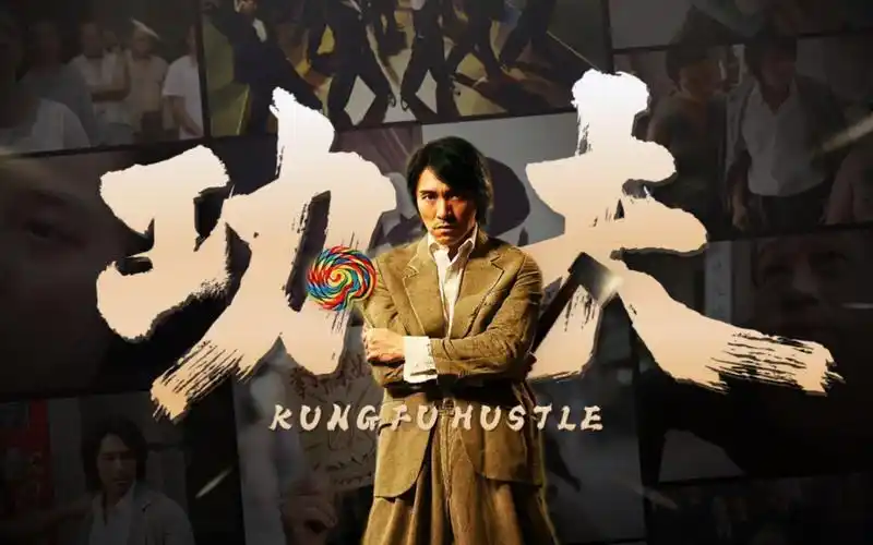 做了ppt,向星爷电影《功夫》致敬