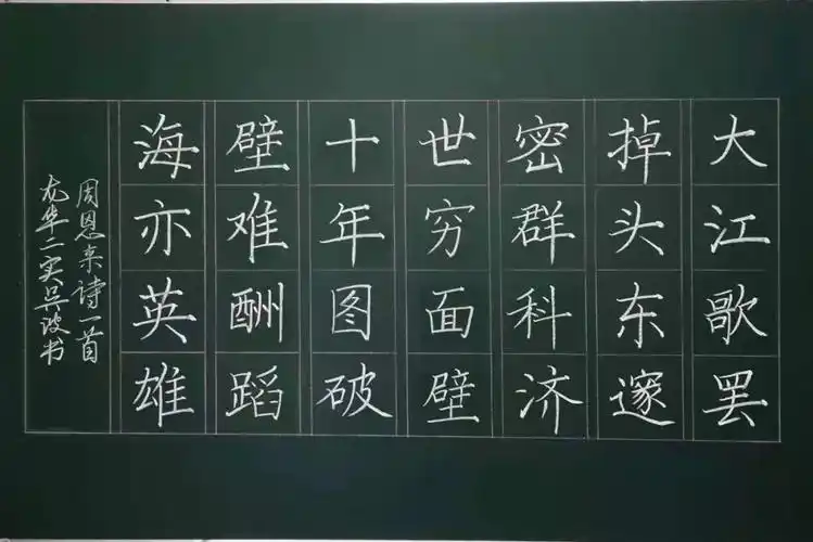 这些老师的粉笔字美出圈!