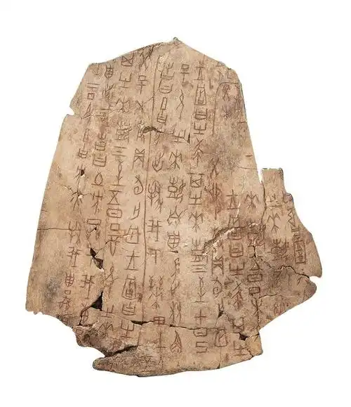 中国国家博物馆有一块甲骨之王