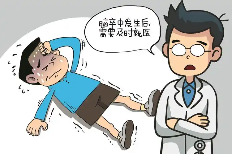 五旬男子洗澡突发脑卒中紧急手术捡回一条命中风高危人群要把握黄金45