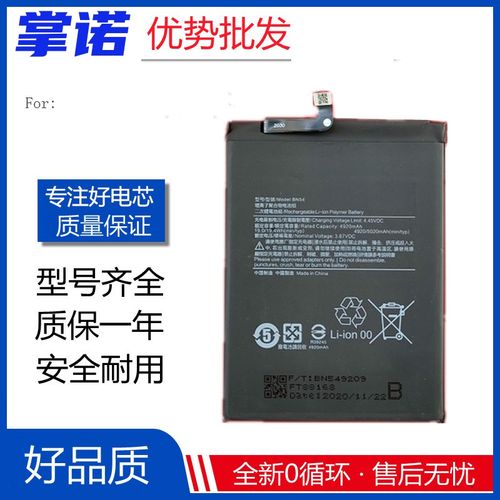 适用红米10x 4g 5g手机电池 m2004j7ac m2003j15sc bm4s bn54