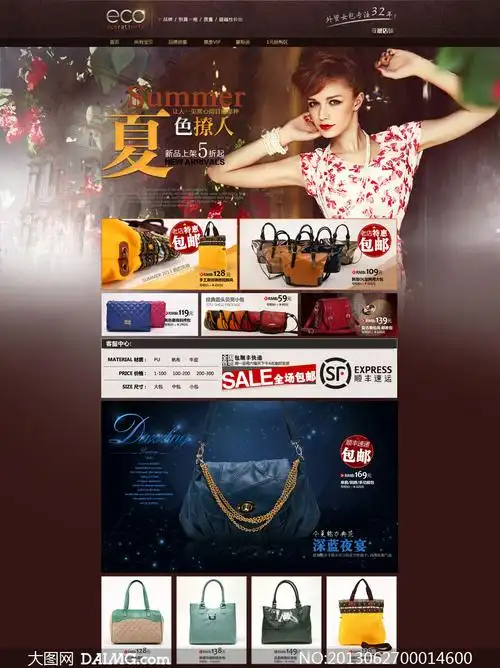 淘宝夏季包包首页装修模板psd素材