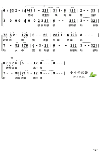 人间天河(《2015年中央电视台春节联欢晚会》选曲)_简谱_搜谱网