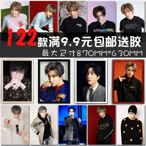 薛之谦歌手男明星写真照片海报相框墙画宿舍餐厅卧室酒吧装饰画