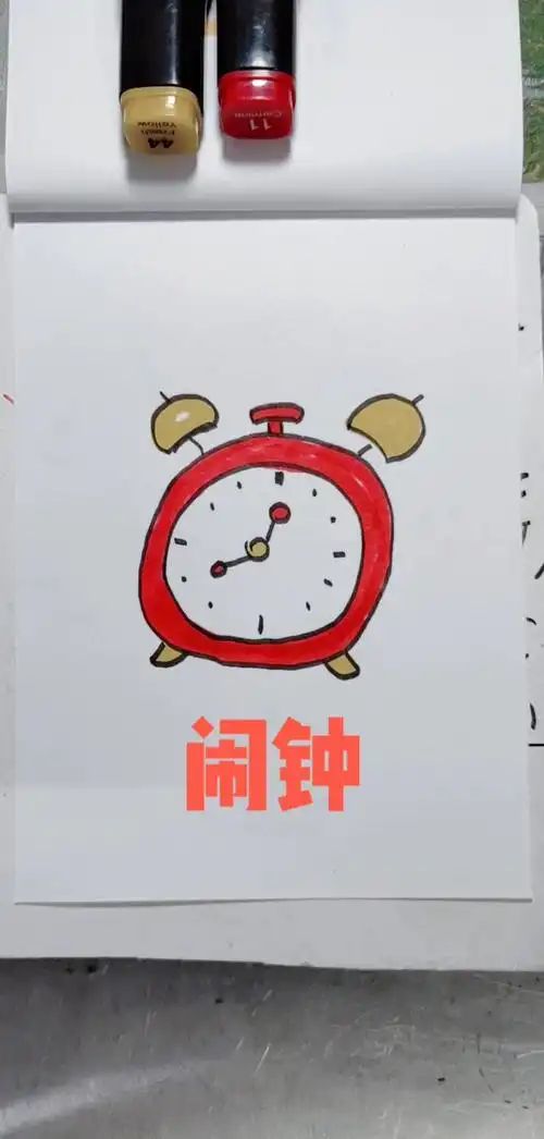 教你画简笔画小闹钟