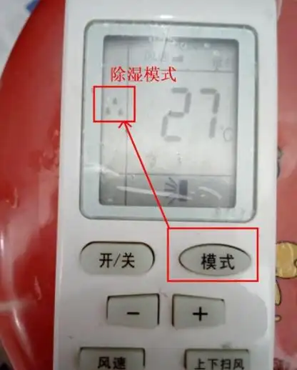 空调怎么开除湿模式 格力空调夏天怎么除湿