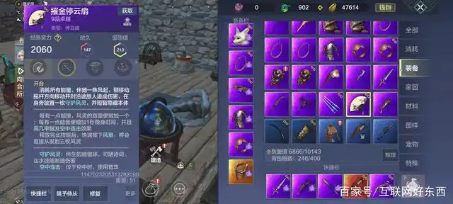 妄想山海新手武器推荐攻略