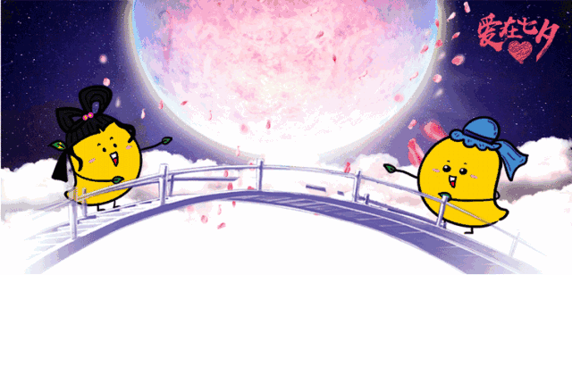 小芒七夕表情包来啦!40个小芒定制情侣杯等你来领!