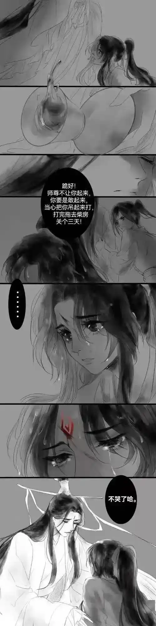 渣反为师知道为师愿意