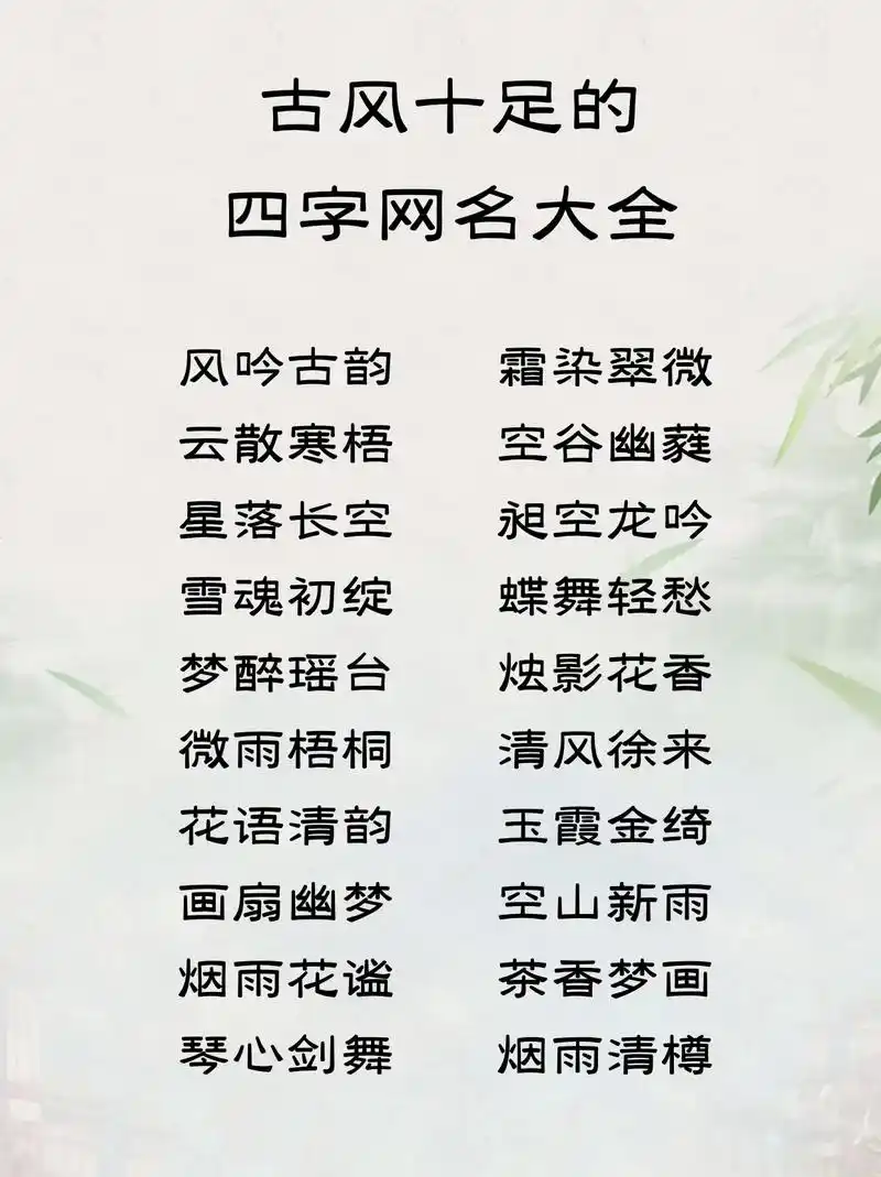 四字名字 #网名推荐 # - 抖音