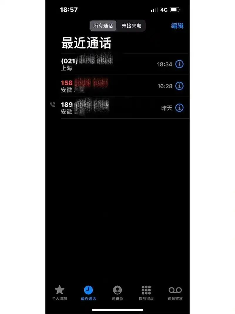苹果通话记录没了 去年十二月买的苹果13 今天突然发现前天以前的所有