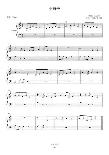 小燕子小汤2难度教学专用