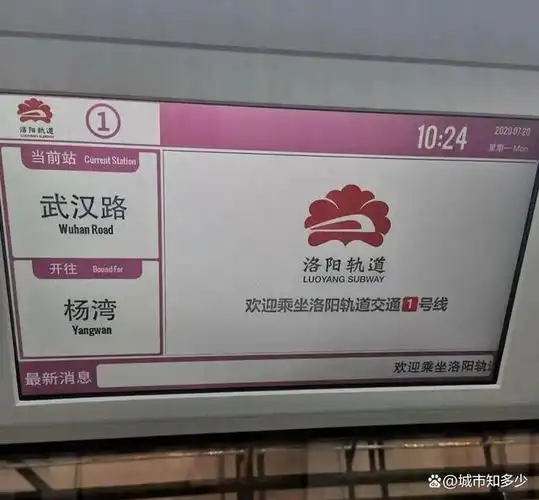 洛阳地铁3号线疑已获批年底可动工