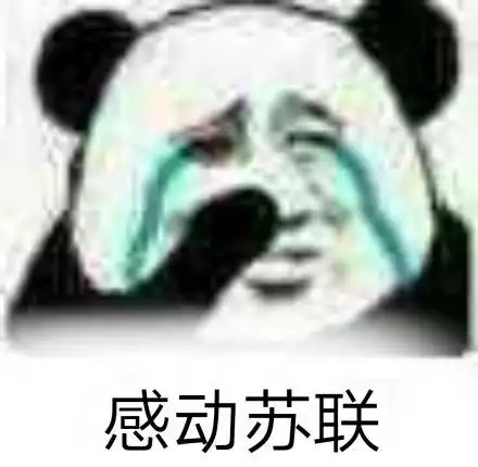 感动流涕表情包 - 感动流涕微信表情包 - 感动流涕qq表情包 - 发表情