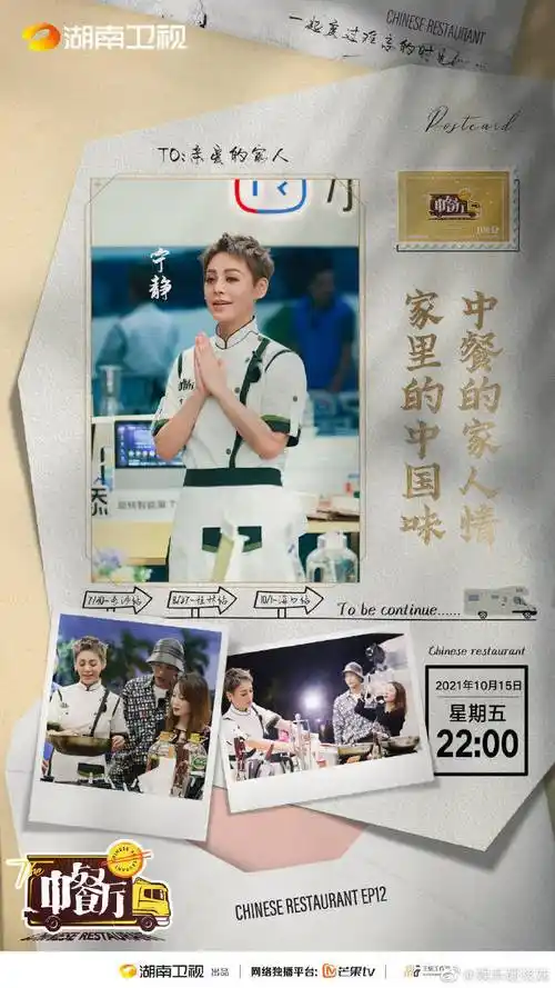 你觉得中餐厅第五季好看吗##如何评价综艺中餐厅第五季