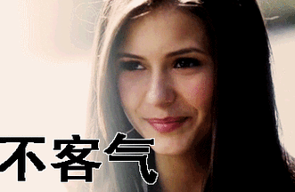 不客气gif动图_动态图_表情包下载_soogif
