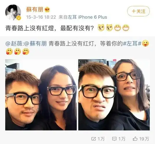 再次看《左耳》,苏有朋对赵薇的怀念也太明显了吧