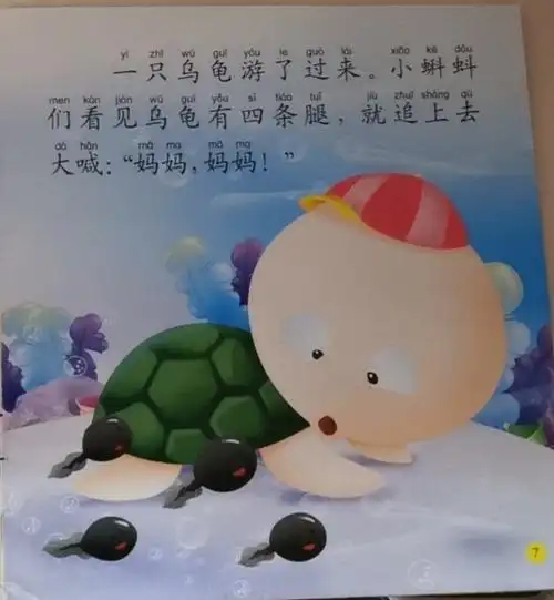 蒲城八幼亲子故事屋《小蝌蚪找妈妈》(第五期)