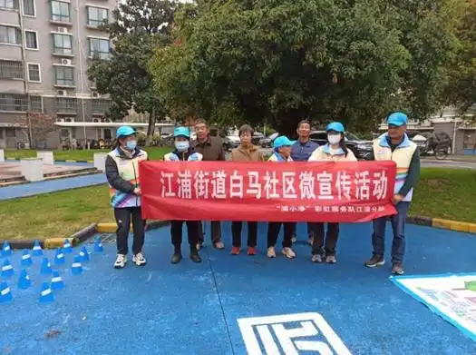 浦口区江浦街道随手一分美化十分