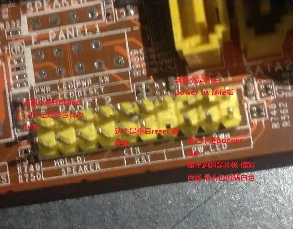 跪求梅捷主板开关接线.(手贱拆了下不会接了)