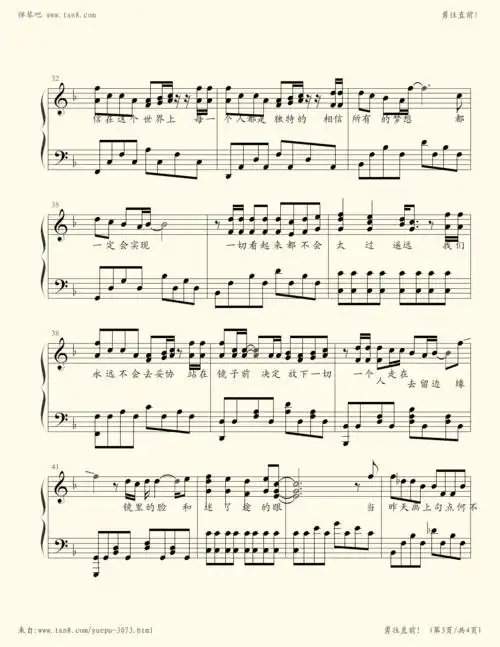 勇往直前,钢琴谱》∮→_∮|弹琴吧|钢琴谱|吉他谱|钢琴曲|乐谱|五线谱