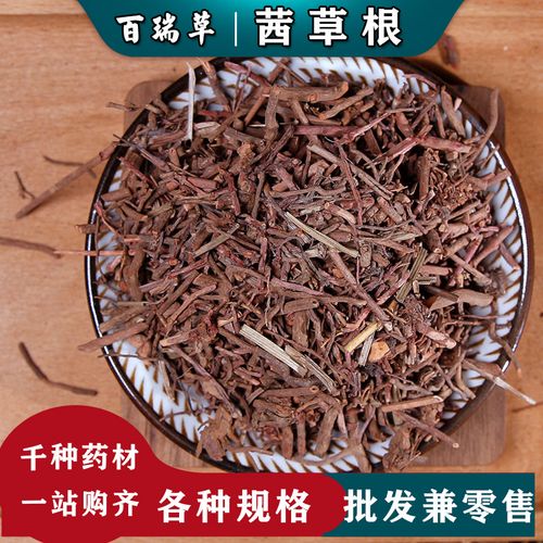 【百瑞草】中药材茜草 茜草 茜草根 血见愁 破血草 红根草