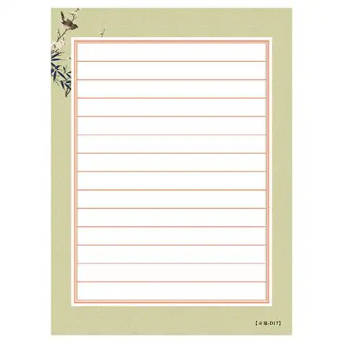 a4硬笔书法纸作品纸横线格钢笔纸楷书行书字体13行横线纸 加厚d17