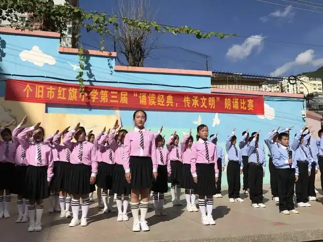 "诵经典美文,承中华美德"个旧市红旗小学经典诵读活动