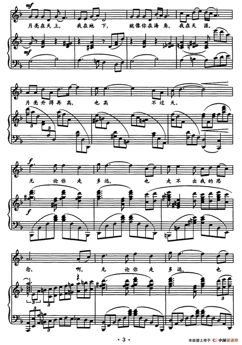 望月(国风词 赵小毅曲,正谱)
