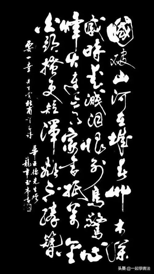 赵玉亭书法作品只有诗词与书法相结合才会如此好看美不胜收