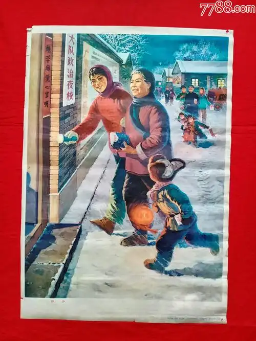 除夕_年画/宣传画_黄骅红色收藏【7788收藏__收藏热线】