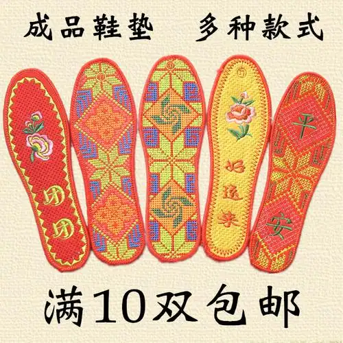 刺绣 鞋垫 绣花布