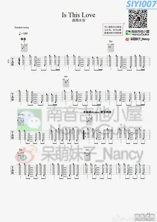 逃跑计划isthislovenancy吉他谱
