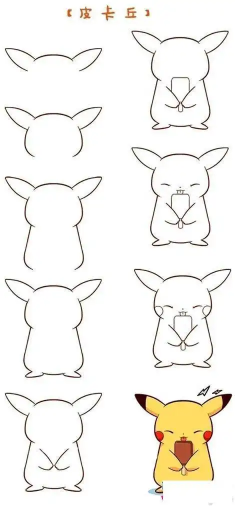 皮卡丘简笔画教程步骤图解大全怎么画皮卡丘