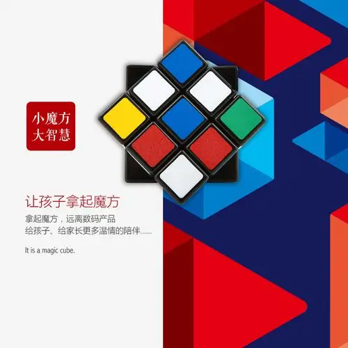 魔方教育培训招生海报_ka设计师_平面设计|海报设计-优创意