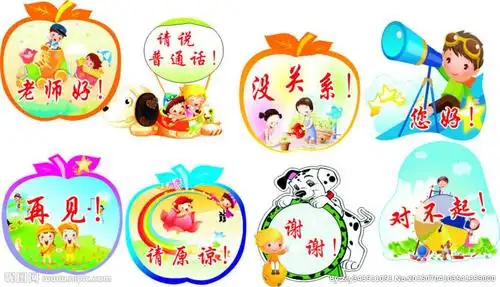 写美篇活动目标:                  1,学习日常礼貌用语(请,谢谢